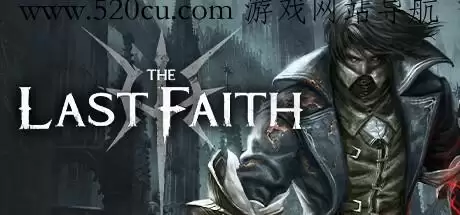 最后的信仰丨The Last Faith